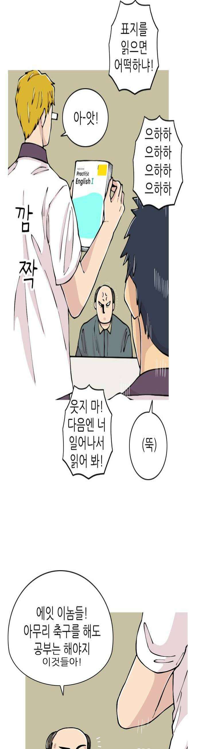 ZD 65화 오영의 하루 4