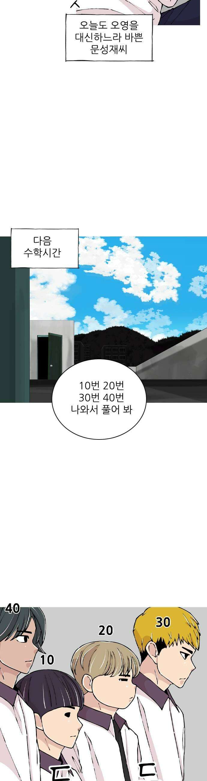 ZD 65화 오영의 하루 7