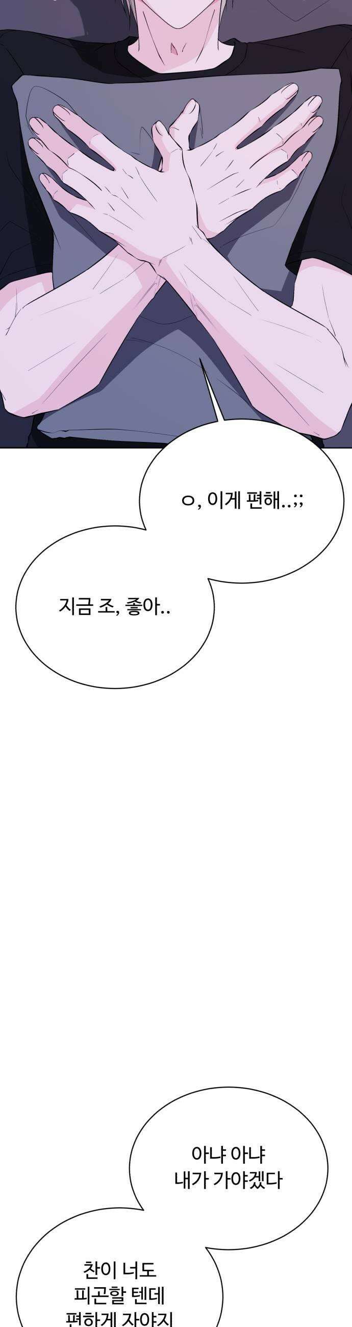 채널명 : 구찬지아 031화 ziahusband ep4 5