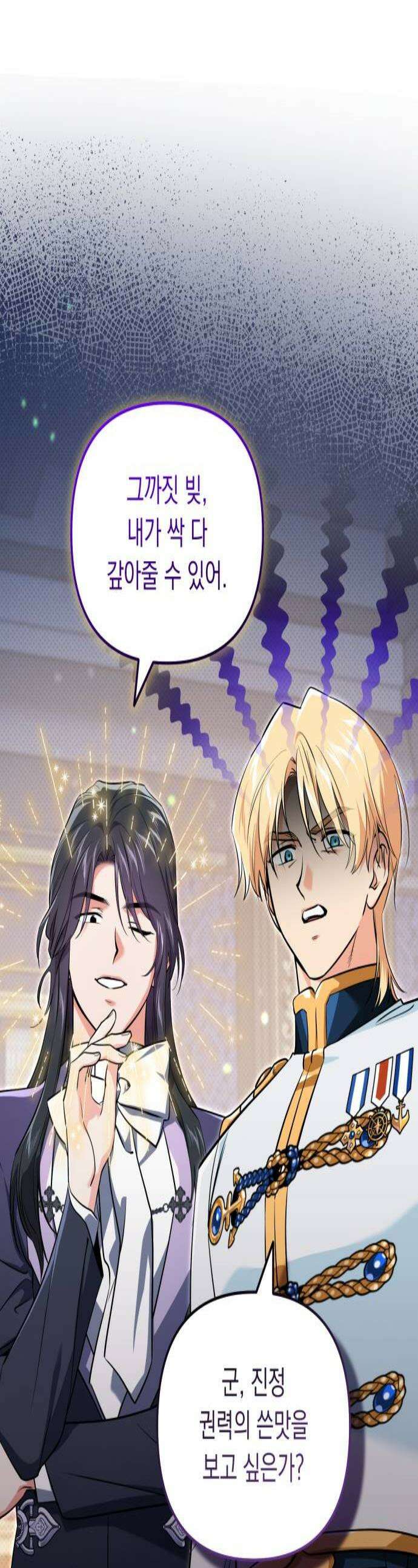 코너트 성 집사로 살아남기 21화 1