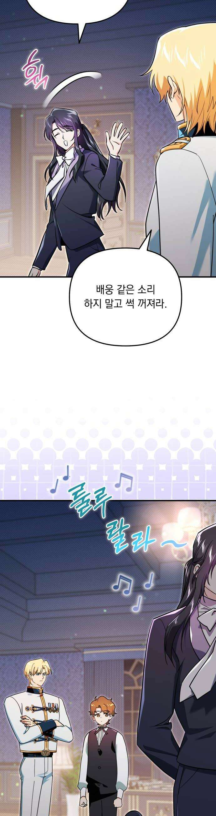 코너트 성 집사로 살아남기 21화 6