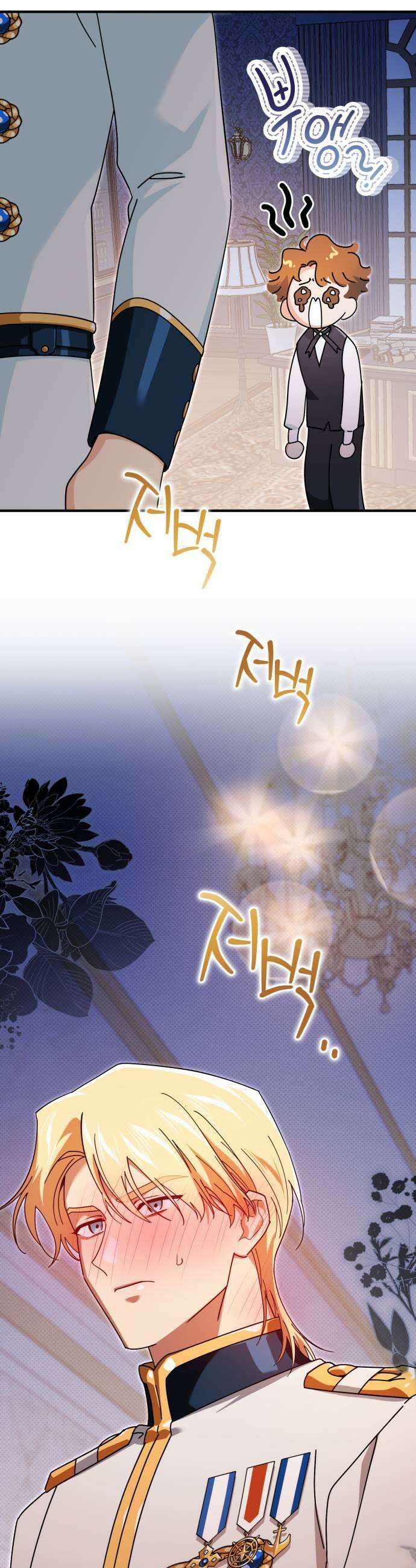 코너트 성 집사로 살아남기 21화 15
