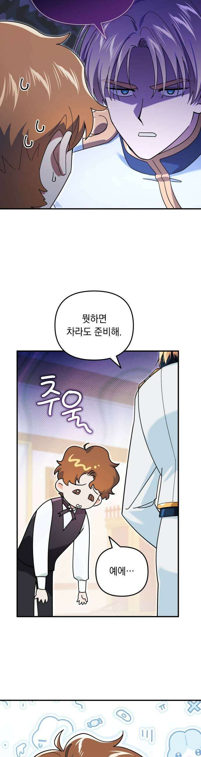 코너트 성 집사로 살아남기 21화 35