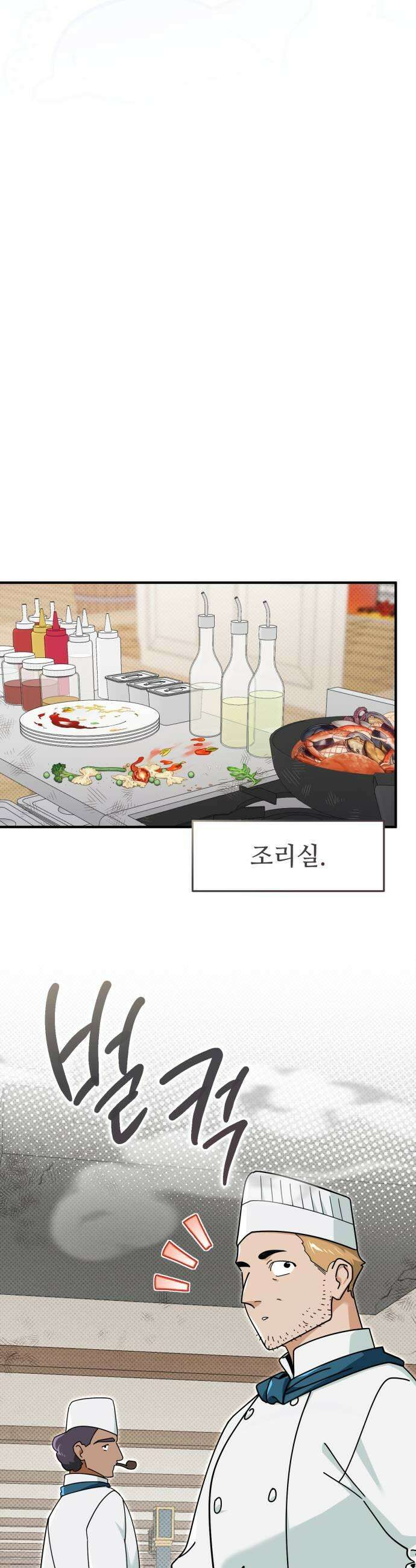 코너트 성 집사로 살아남기 21화 37