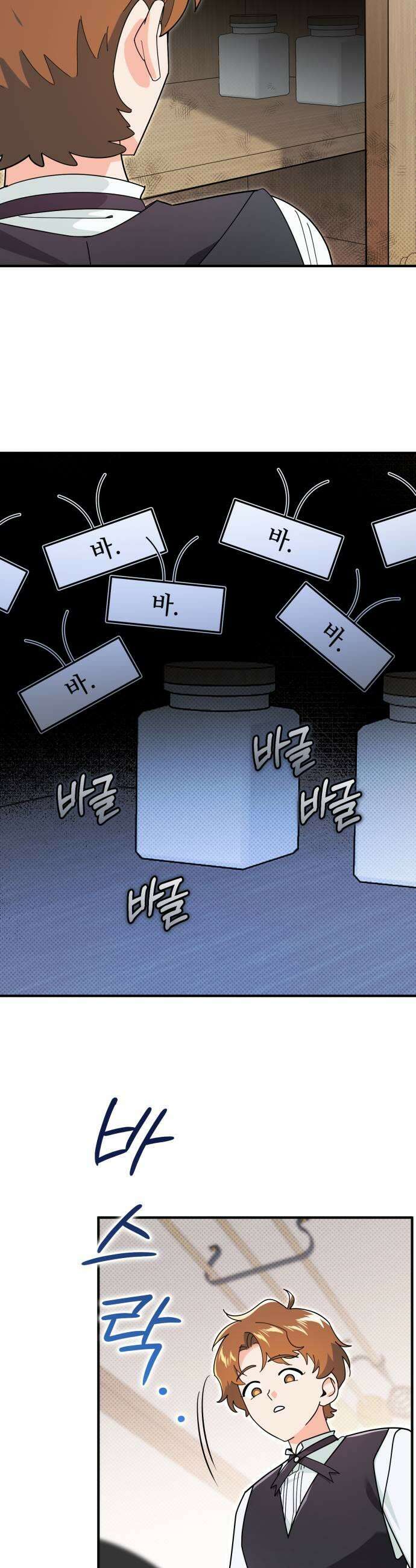코너트 성 집사로 살아남기 21화 43