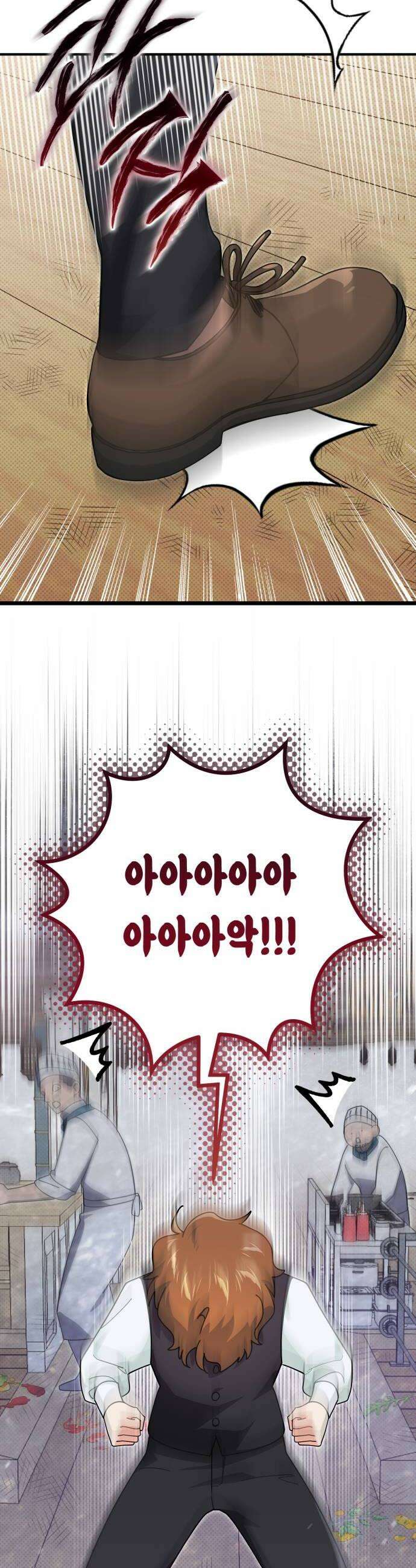 코너트 성 집사로 살아남기 21화 46