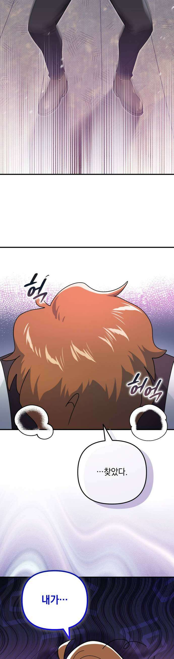 코너트 성 집사로 살아남기 21화 47