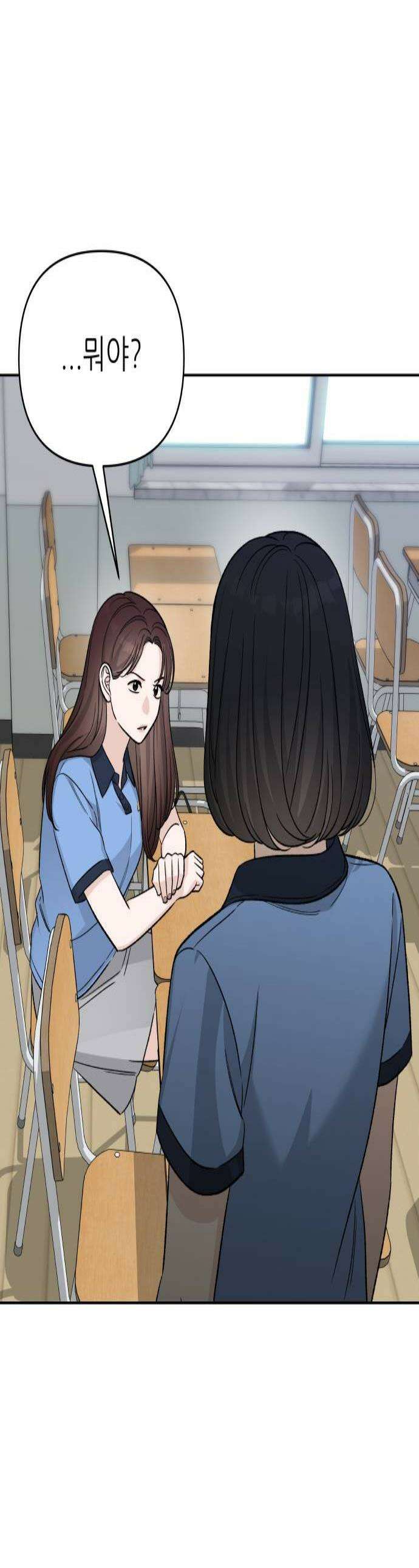 남4친 39화 1