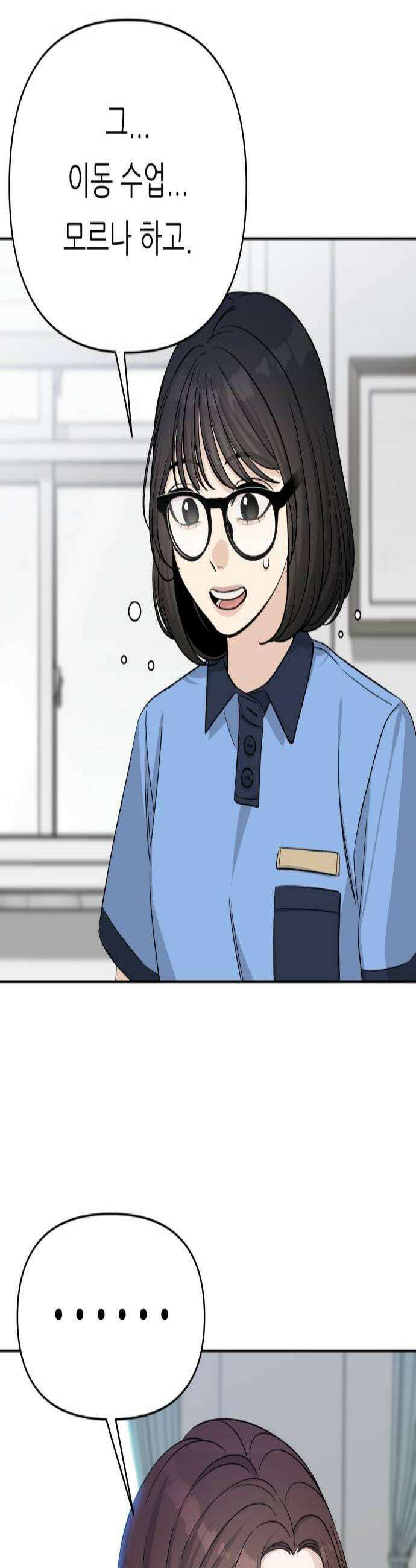 남4친 39화 2