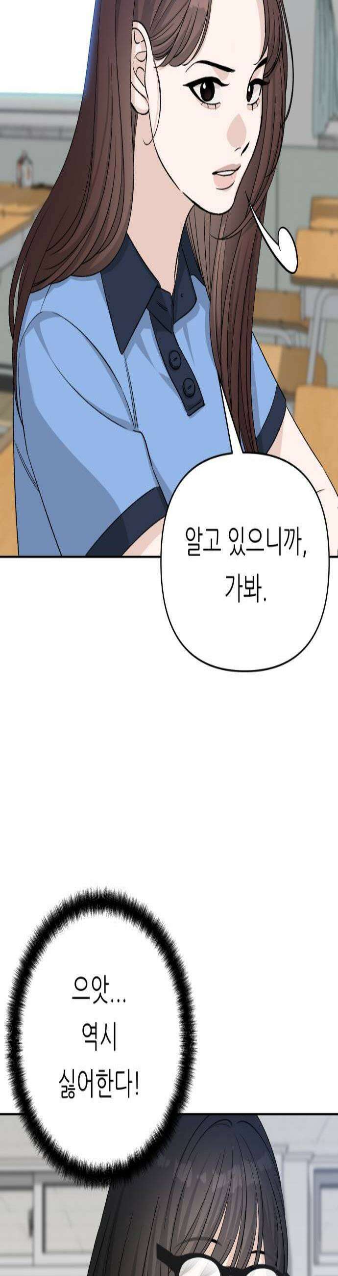 남4친 39화 3