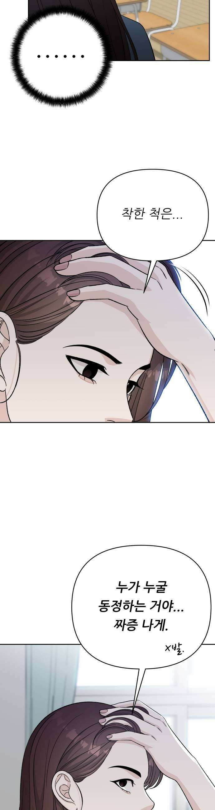 남4친 39화 5