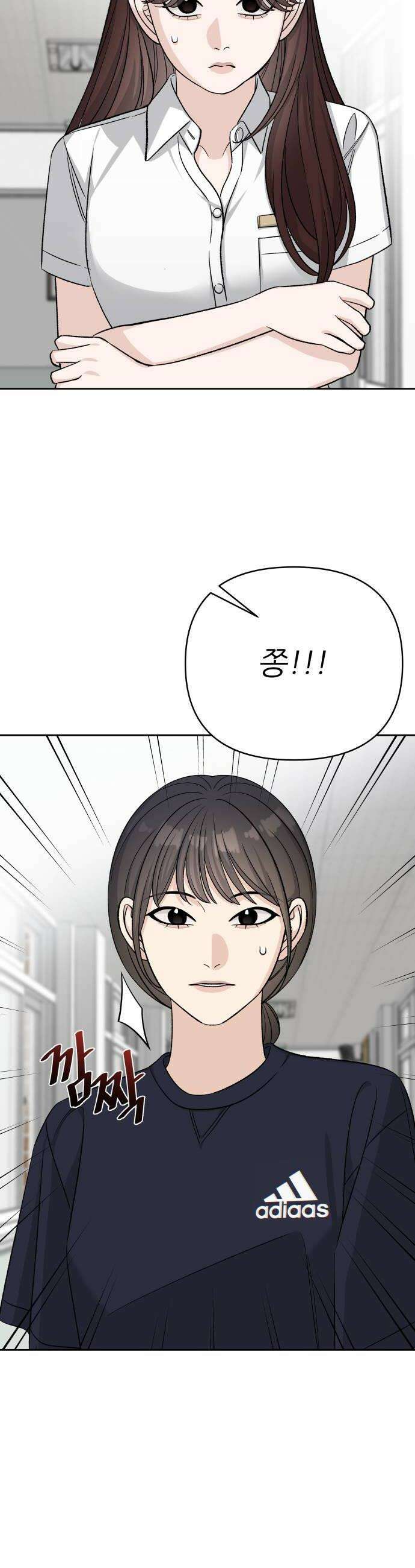 남4친 39화 8