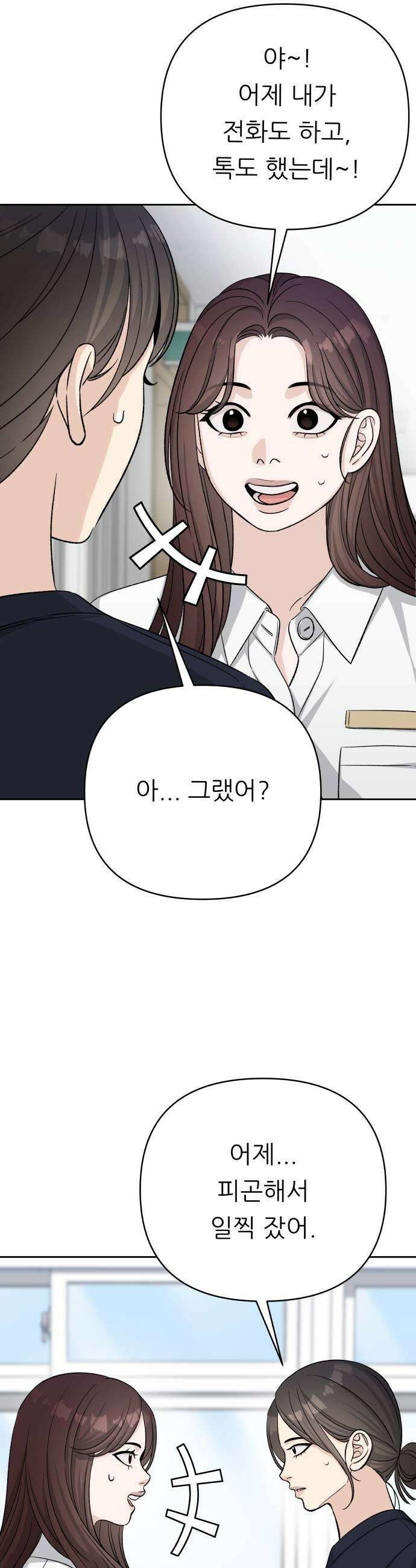 남4친 39화 9