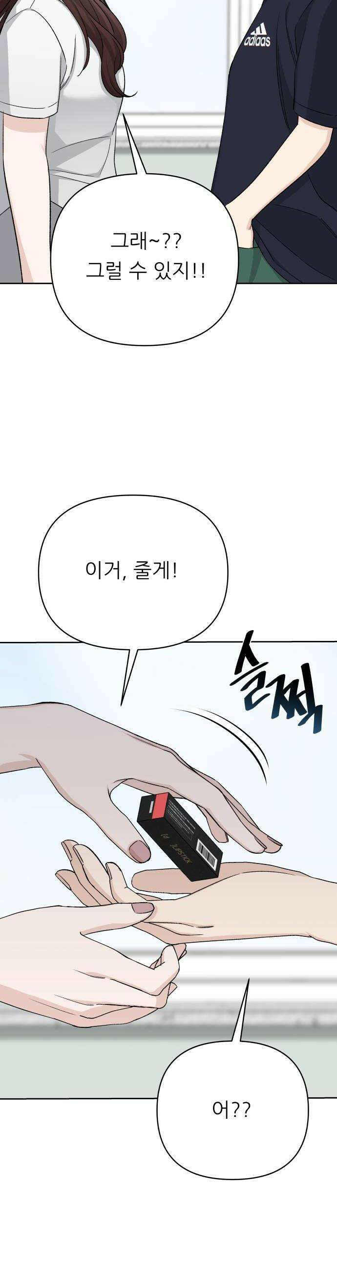 남4친 39화 10
