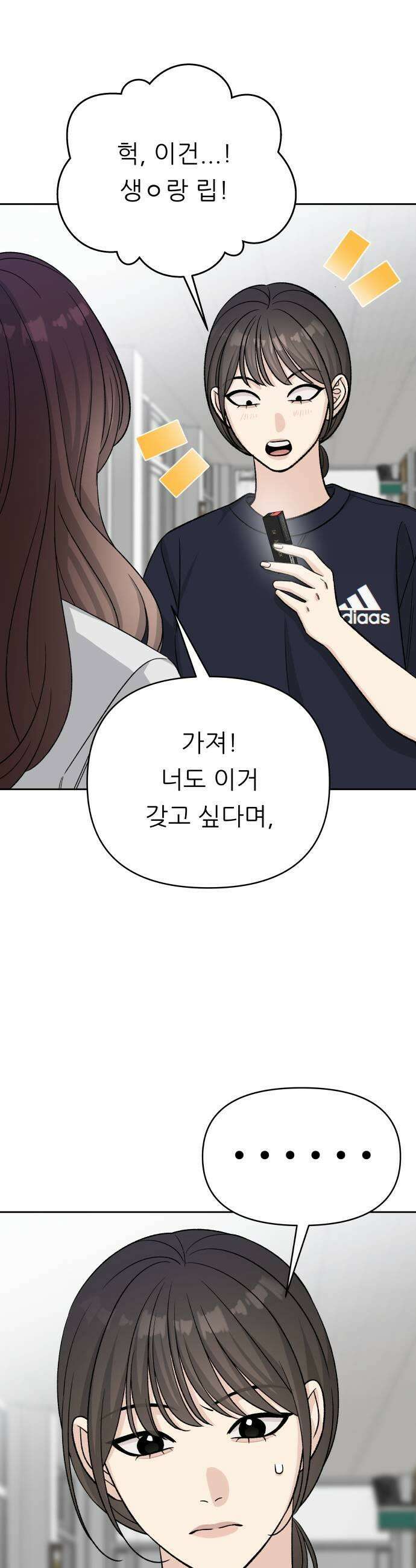 남4친 39화 11