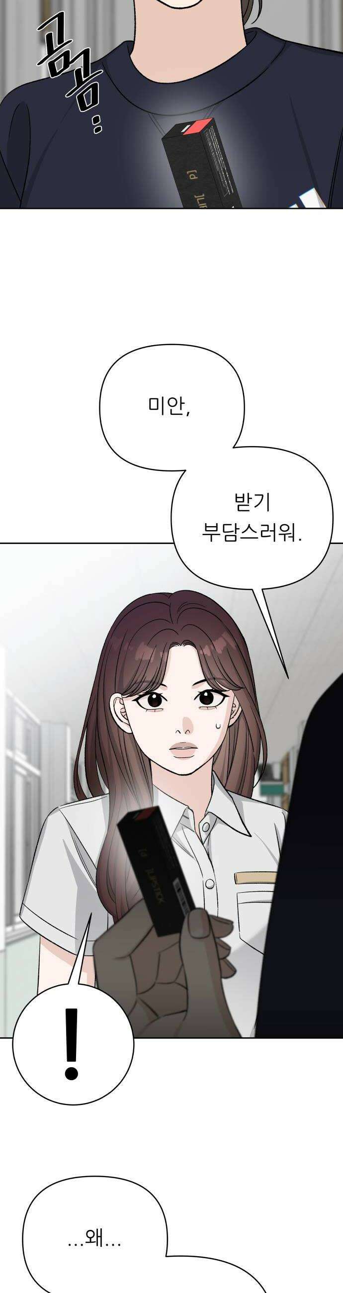 남4친 39화 12