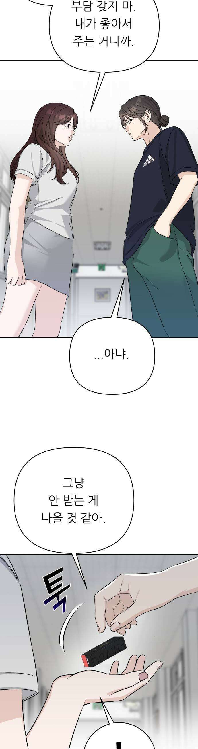 남4친 39화 13
