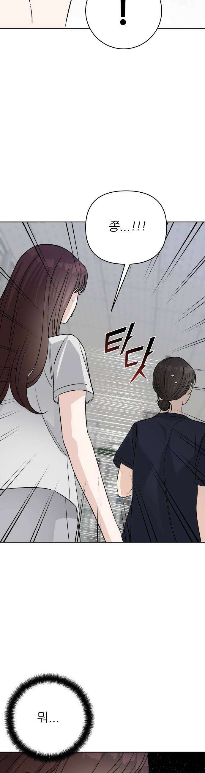 남4친 39화 14
