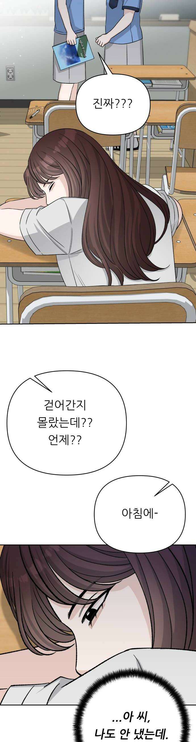 남4친 39화 16