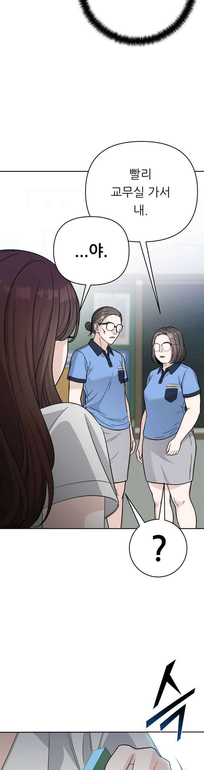 남4친 39화 17