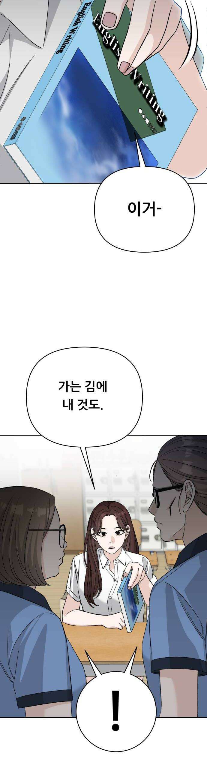 남4친 39화 18