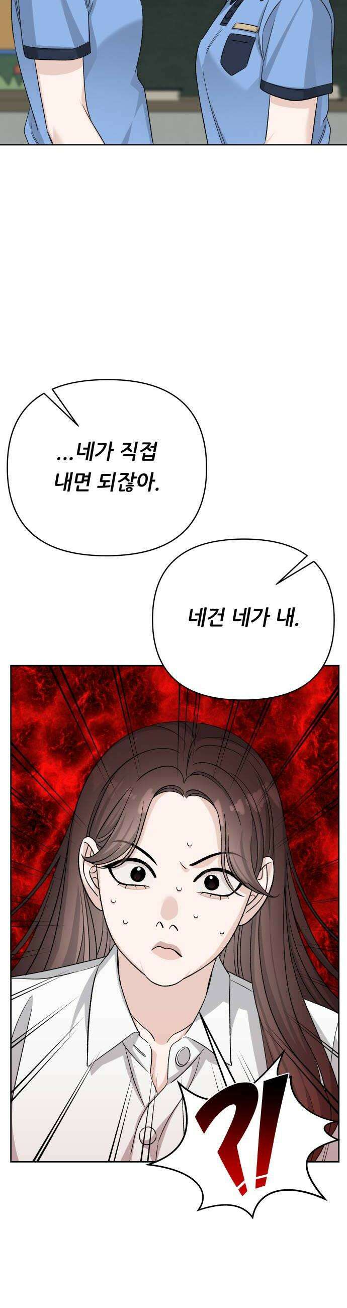 남4친 39화 20
