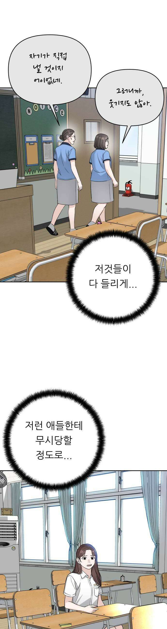 남4친 39화 21