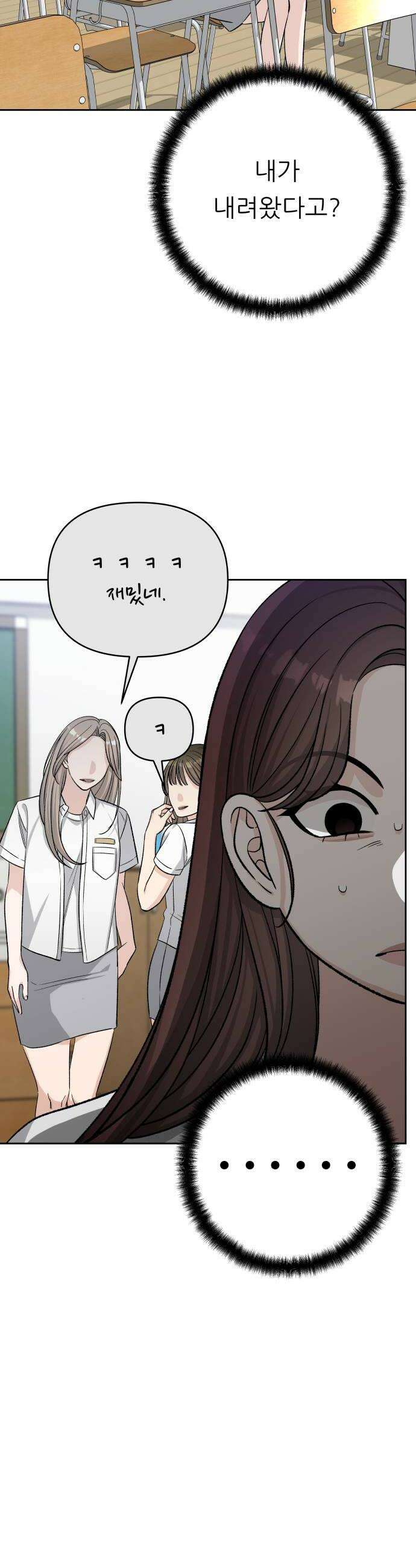 남4친 39화 22