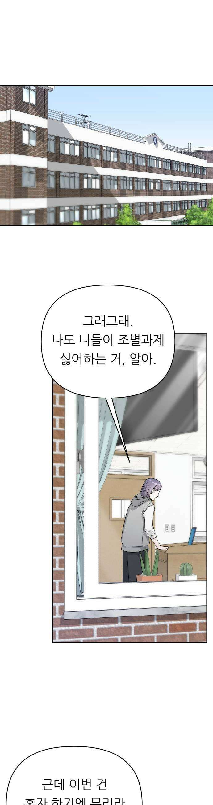 남4친 39화 23