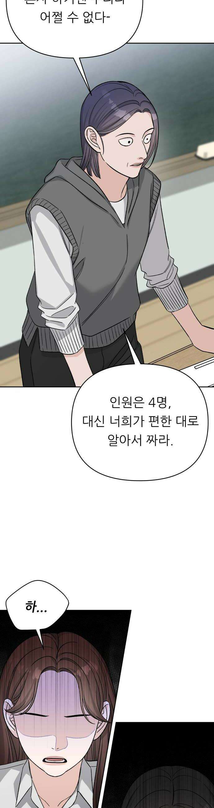 남4친 39화 24