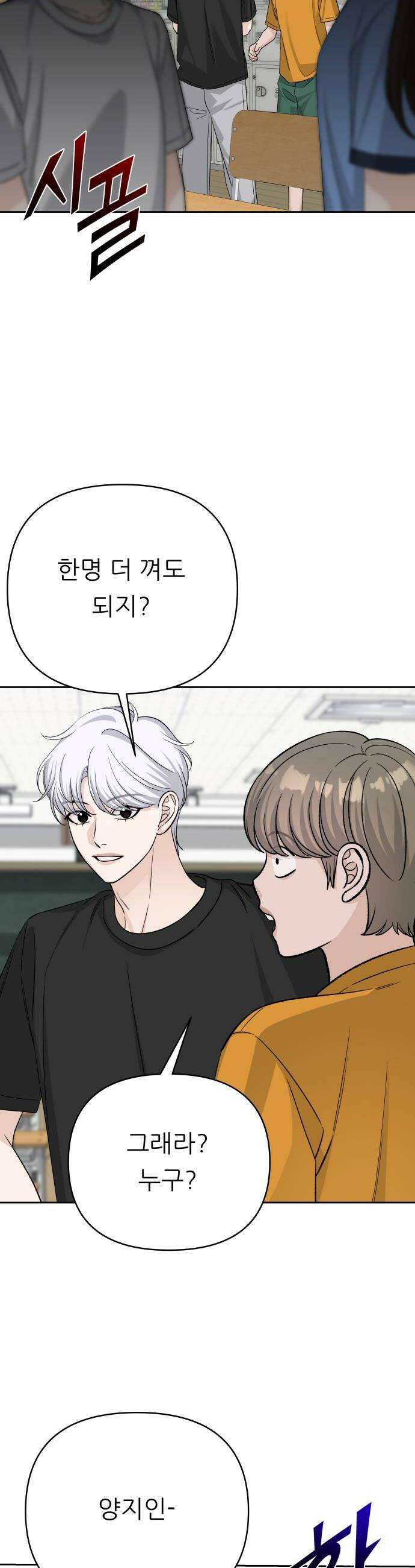 남4친 39화 26