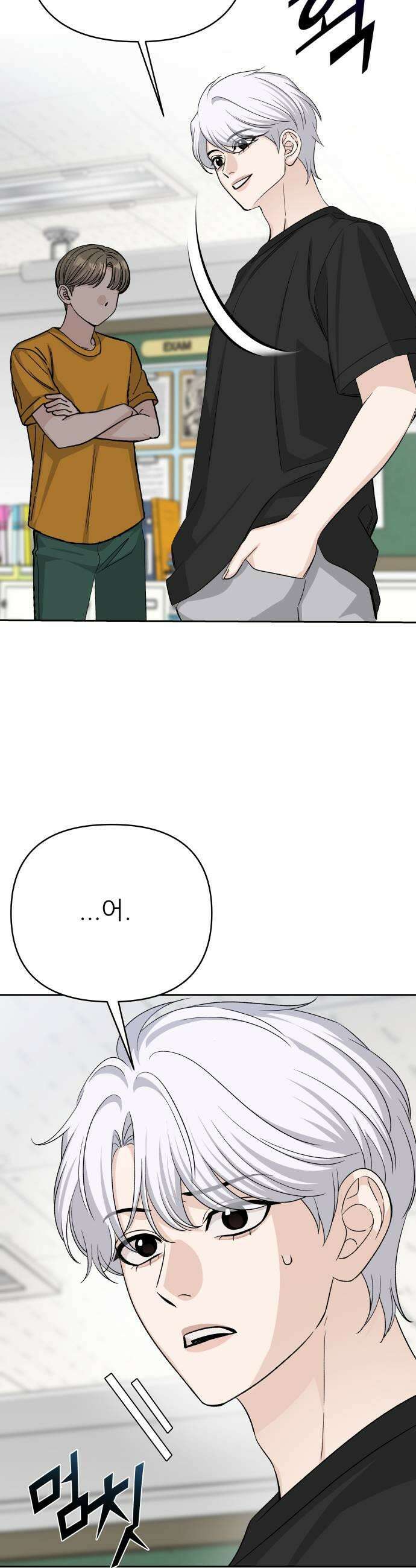 남4친 39화 27