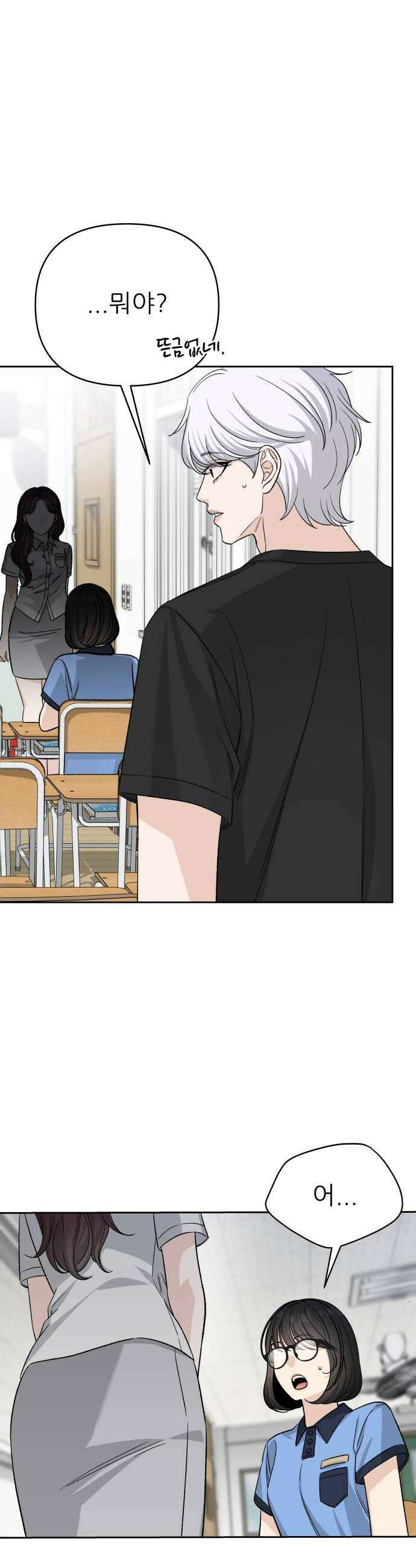 남4친 39화 28