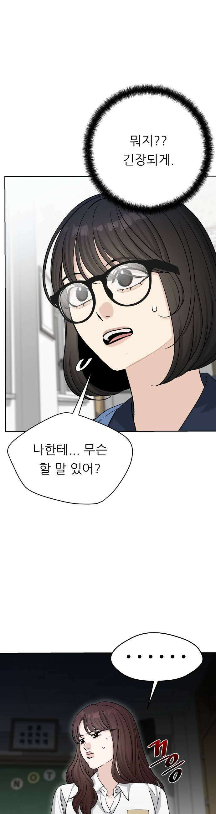남4친 39화 29