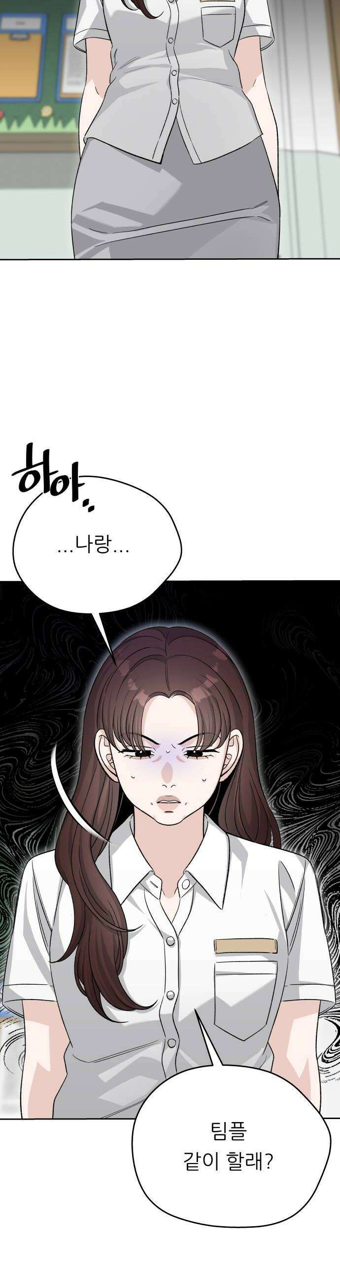 남4친 39화 30