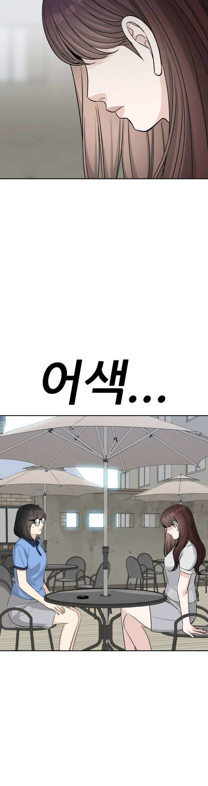 남4친 39화 32