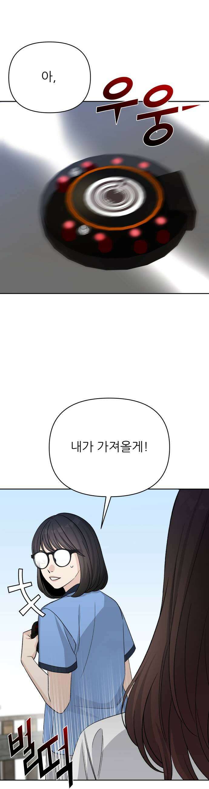 남4친 39화 33