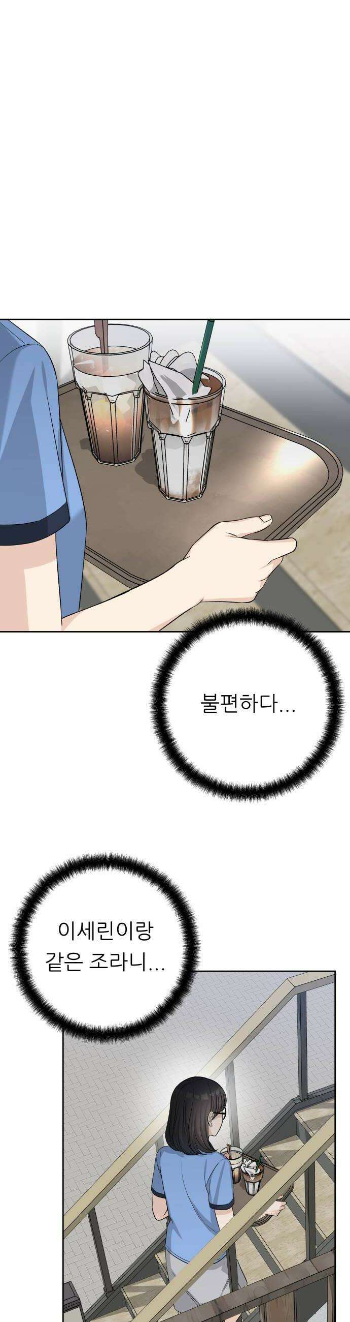 남4친 39화 34