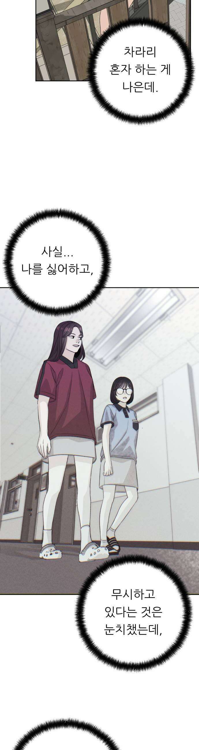 남4친 39화 35