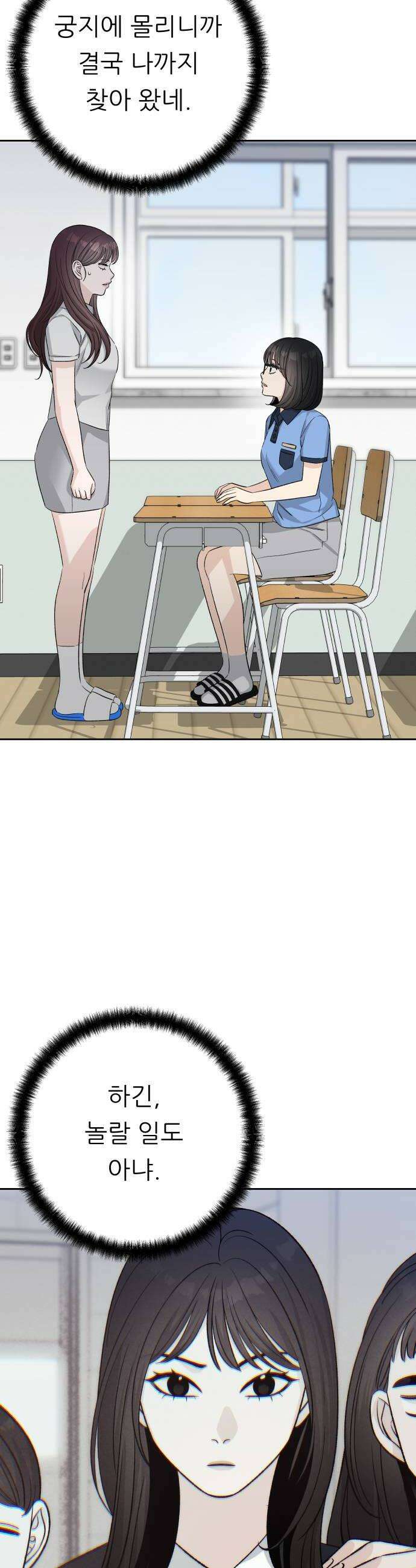남4친 39화 36