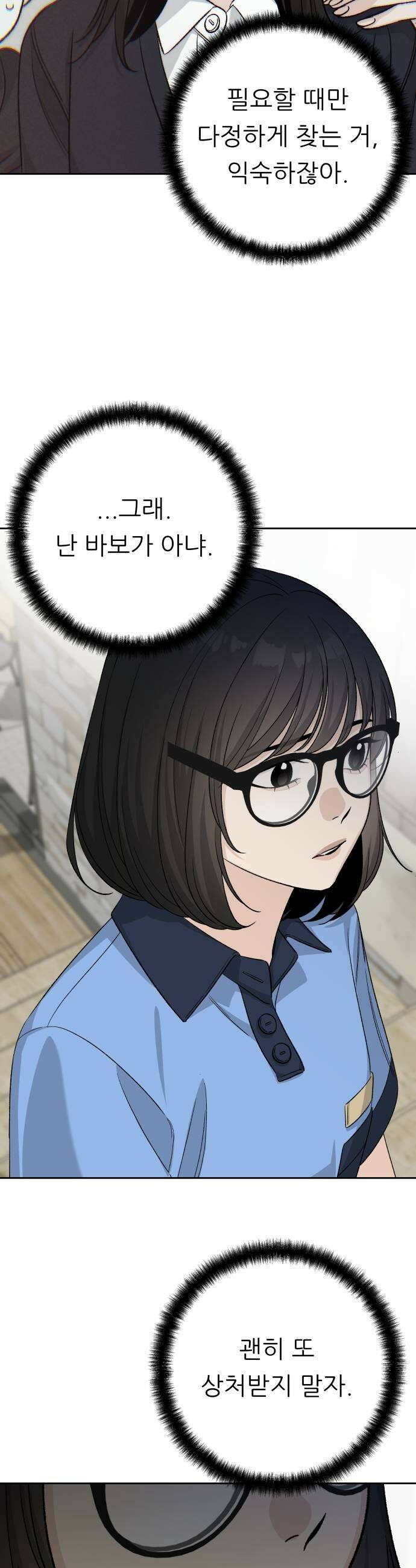 남4친 39화 37