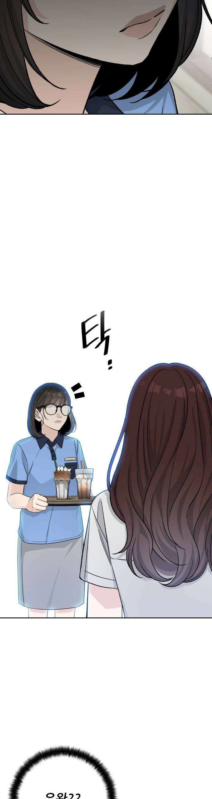 남4친 39화 38