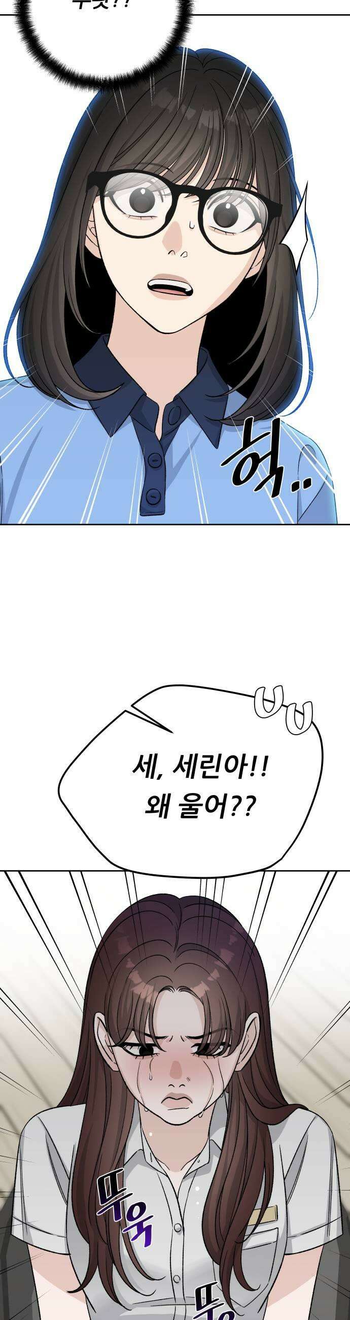남4친 39화 39