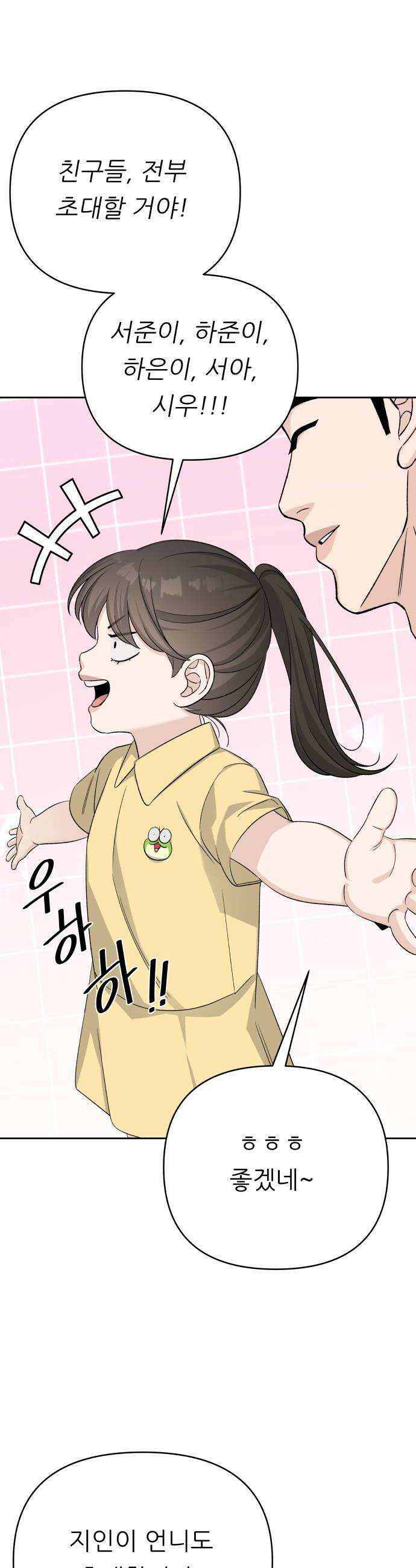 남4친 39화 42