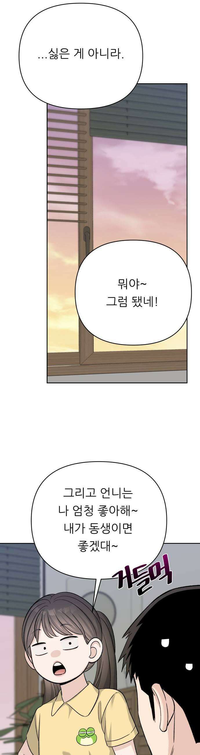 남4친 39화 45