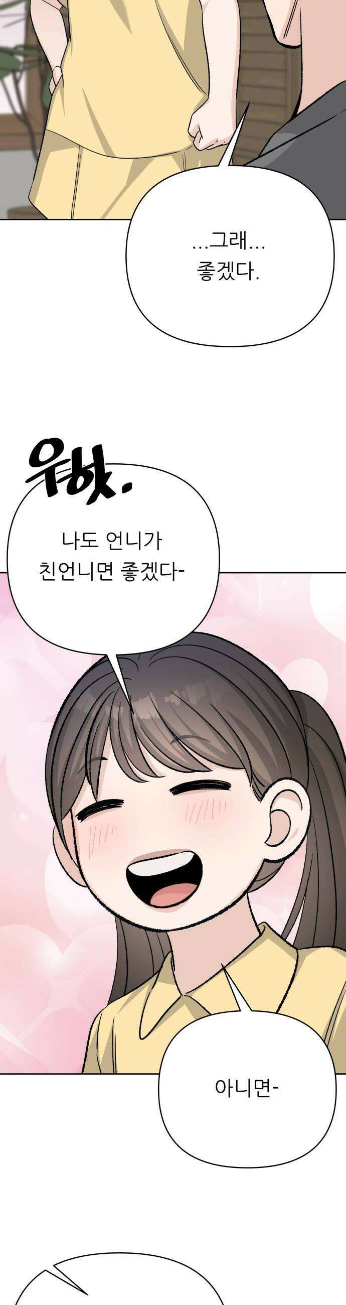 남4친 39화 46