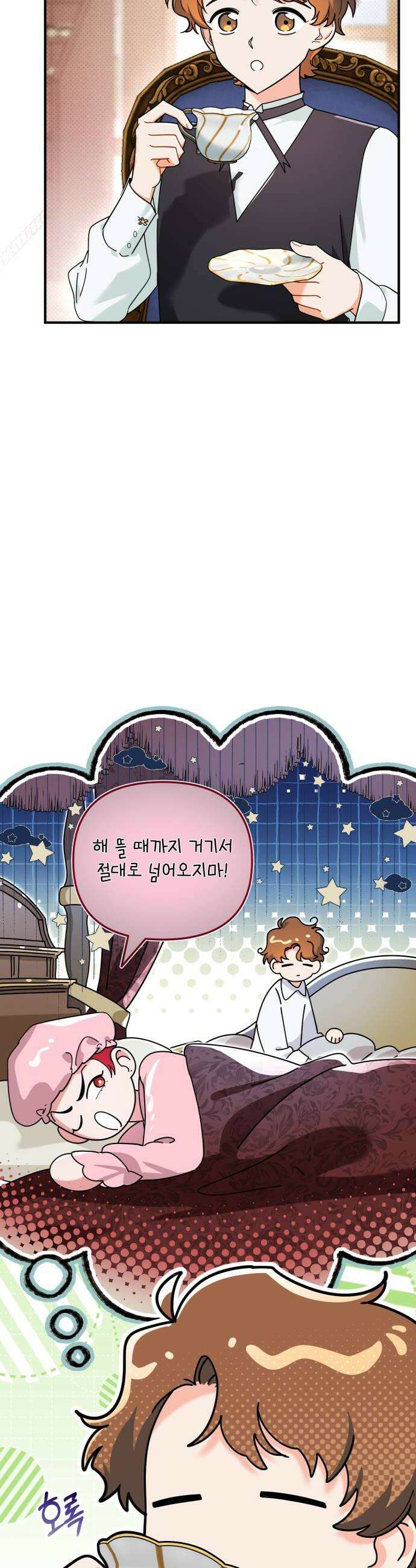 코너트 성 집사로 살아남기 23화 12