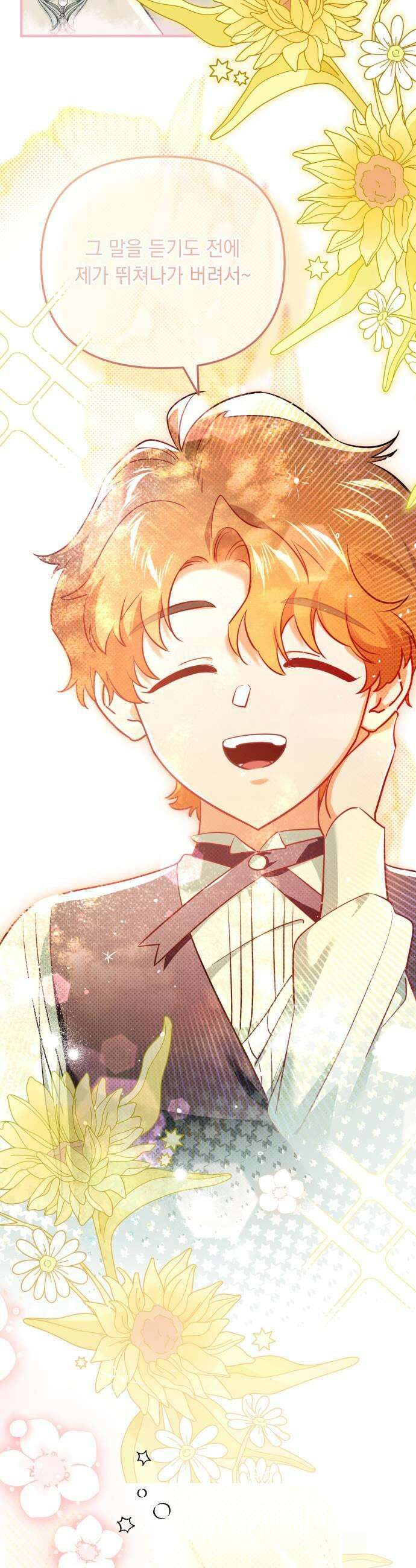 코너트 성 집사로 살아남기 23화 27