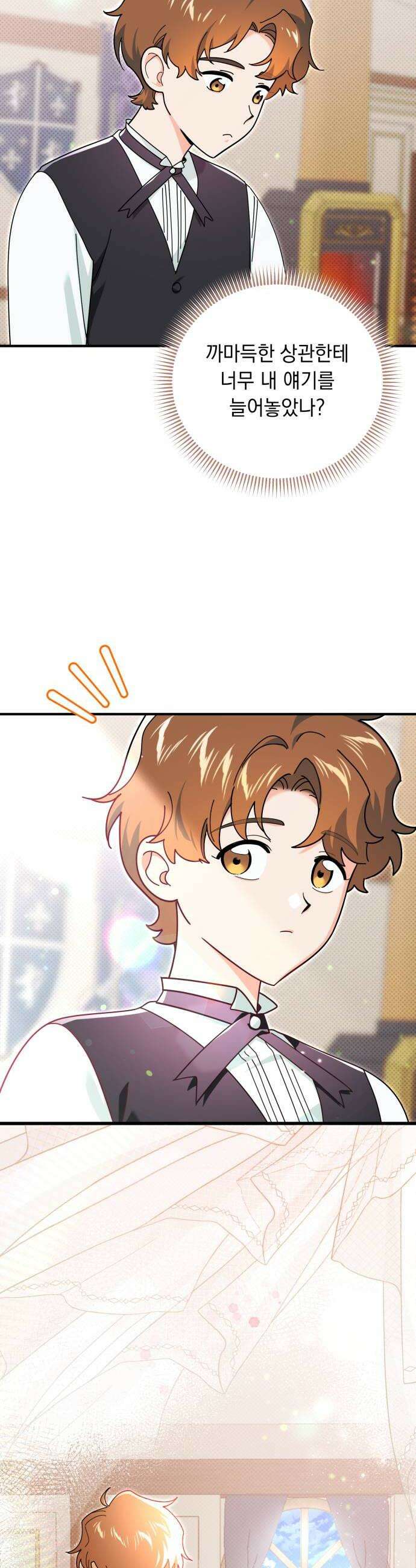 코너트 성 집사로 살아남기 23화 36