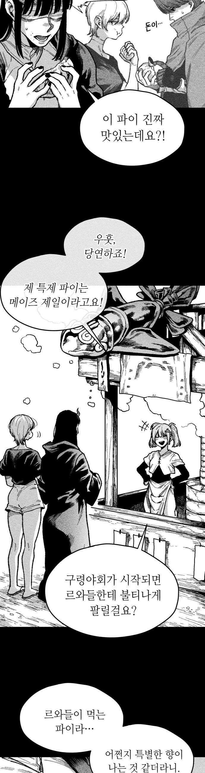 부두슬램 제27화 구령야회 개막 5